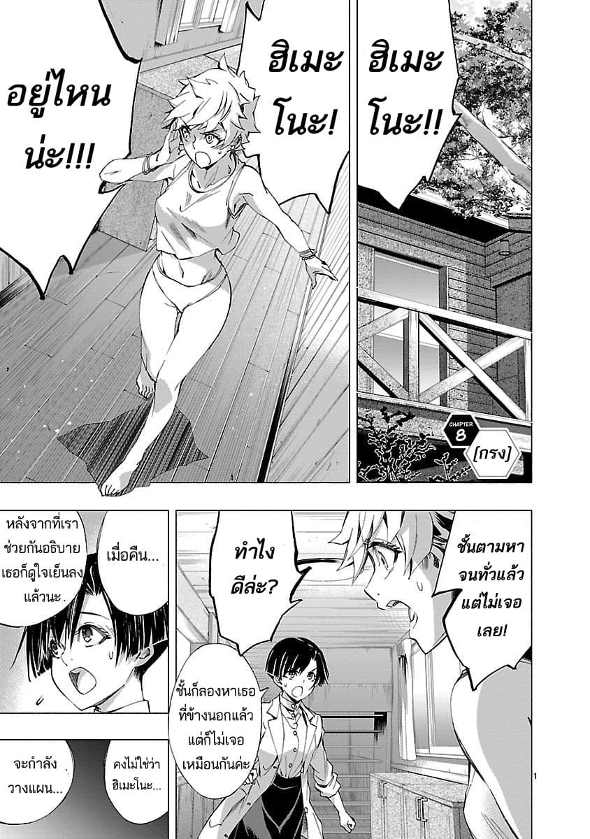Himenospia page 1