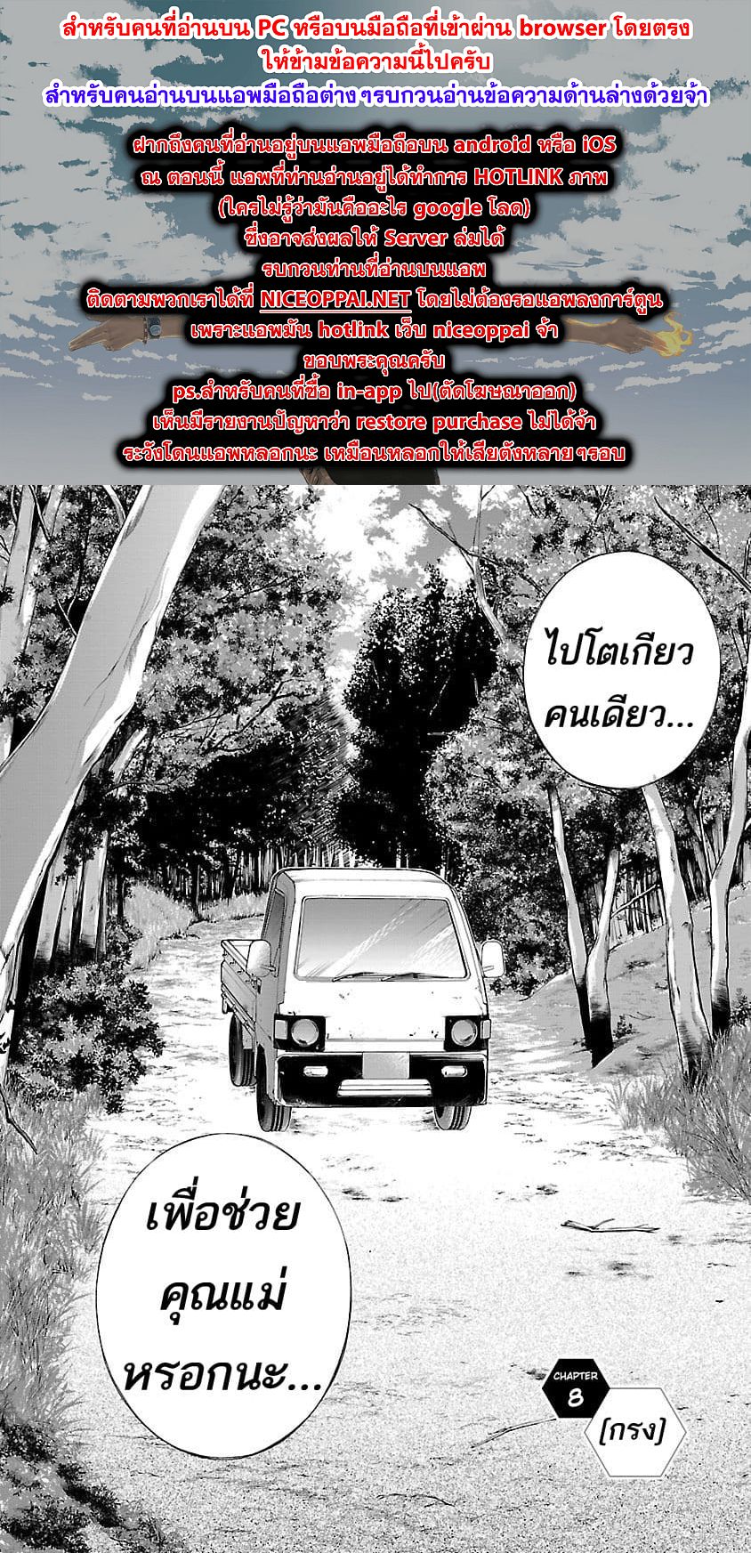 Himenospia page 2