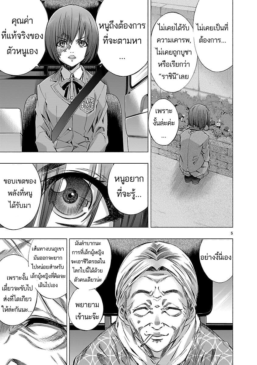 Himenospia page 5