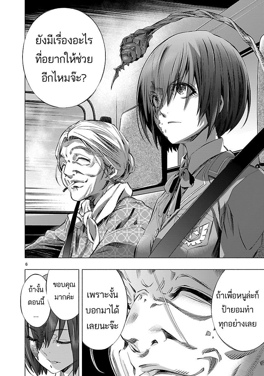Himenospia page 6