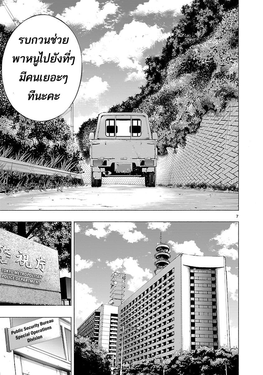 Himenospia page 7