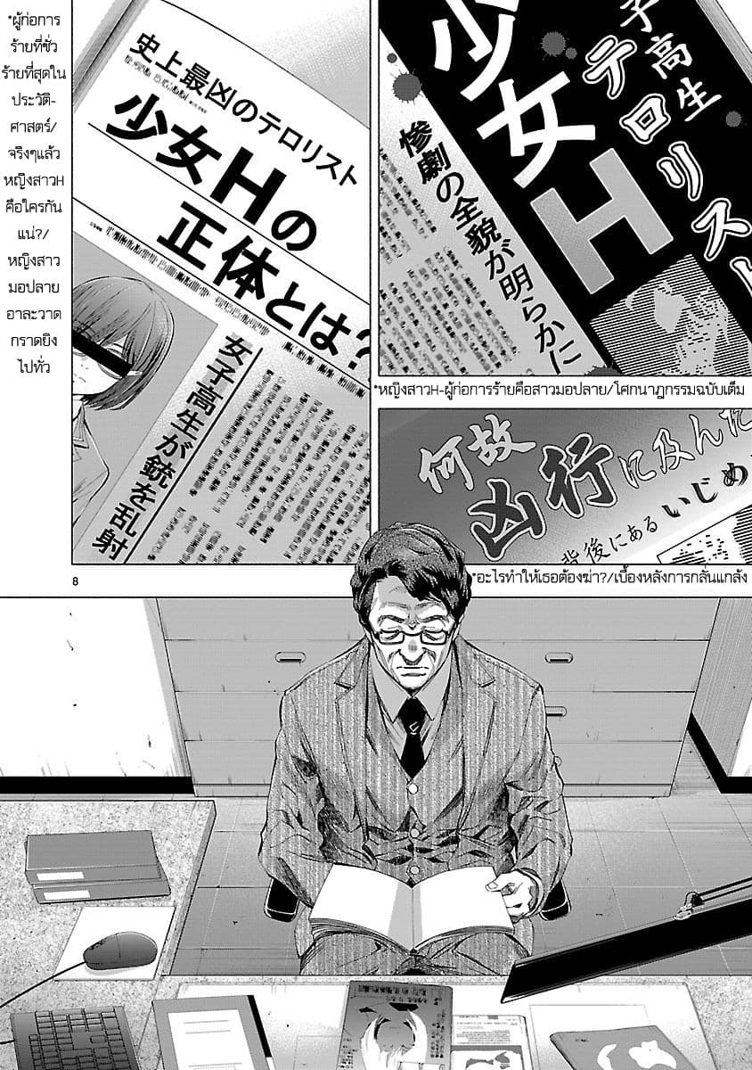 Himenospia page 8