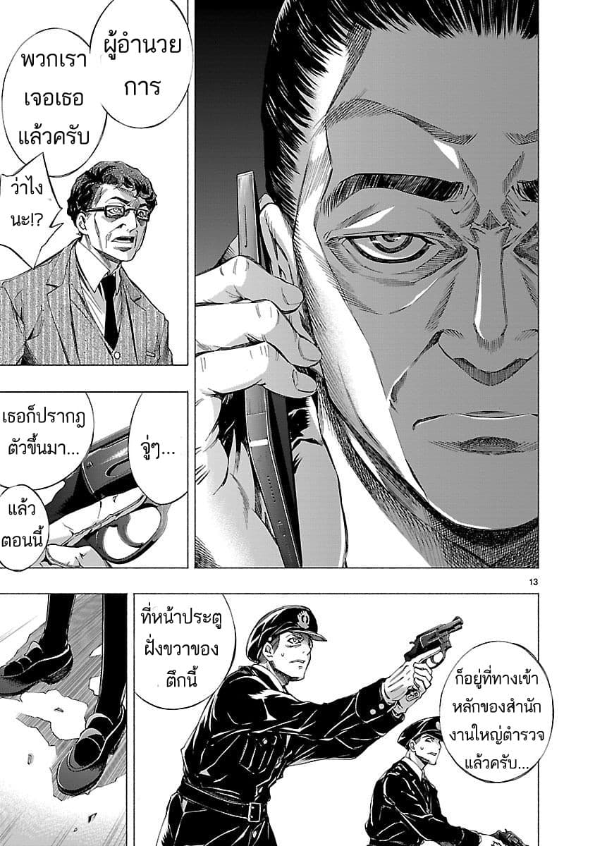Himenospia page 13