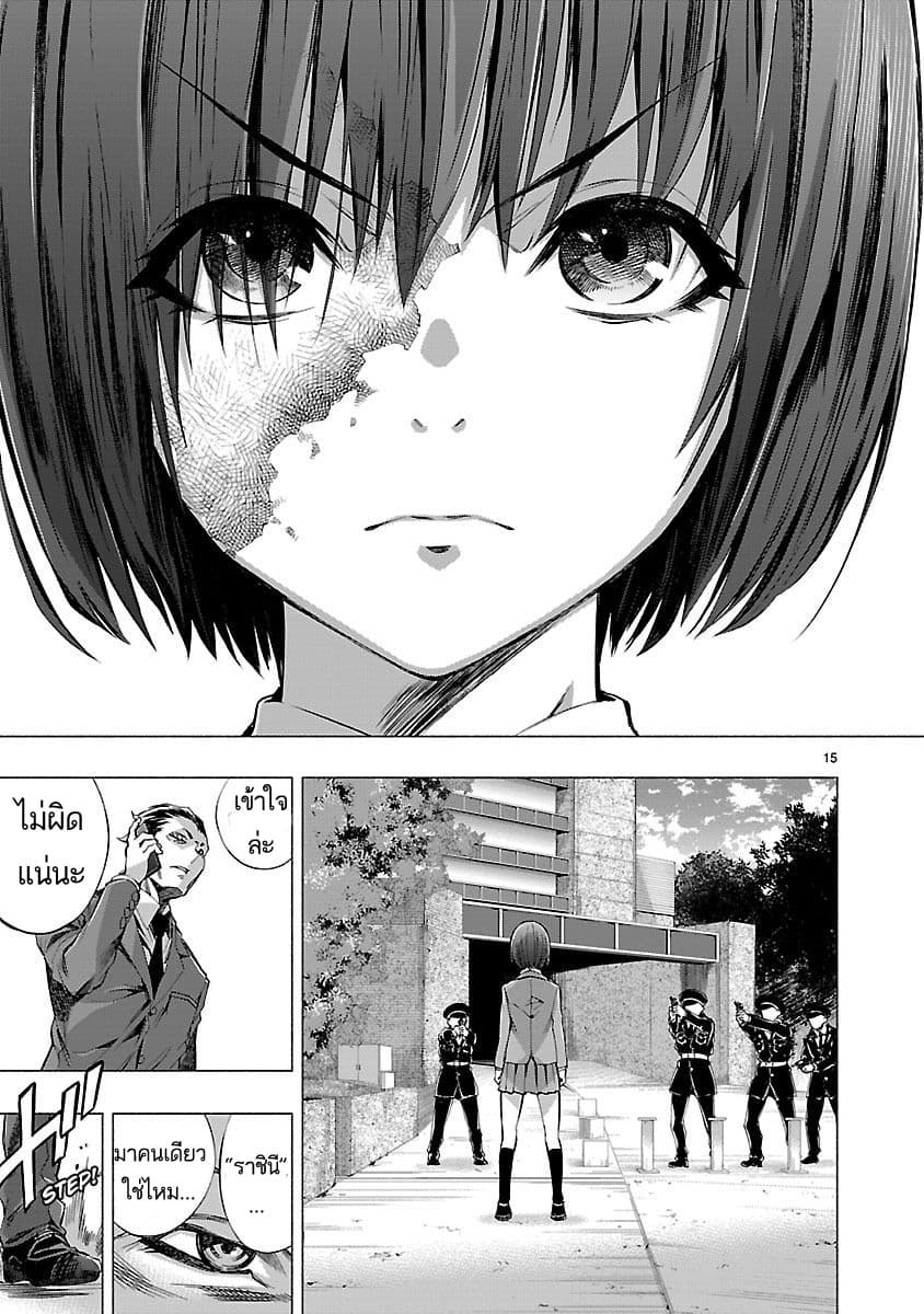 Himenospia page 15