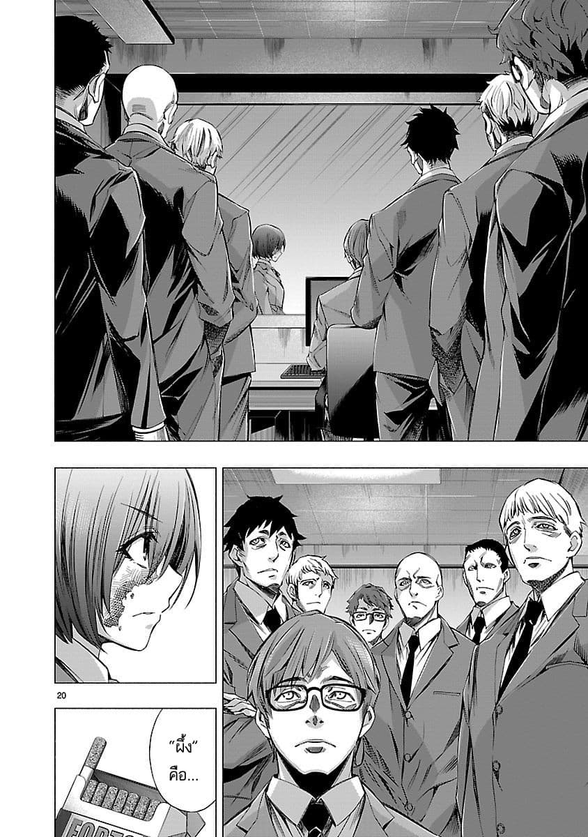 Himenospia page 19