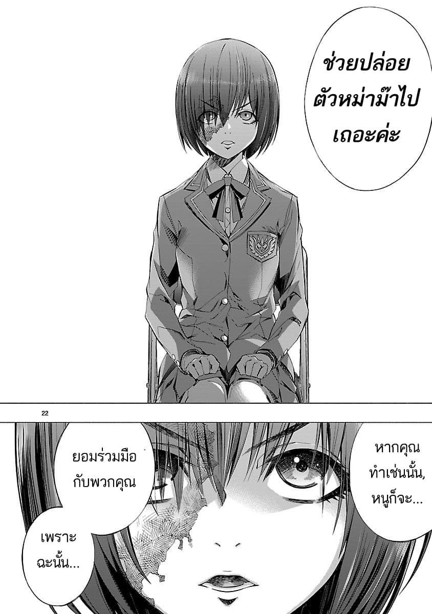 Himenospia page 21