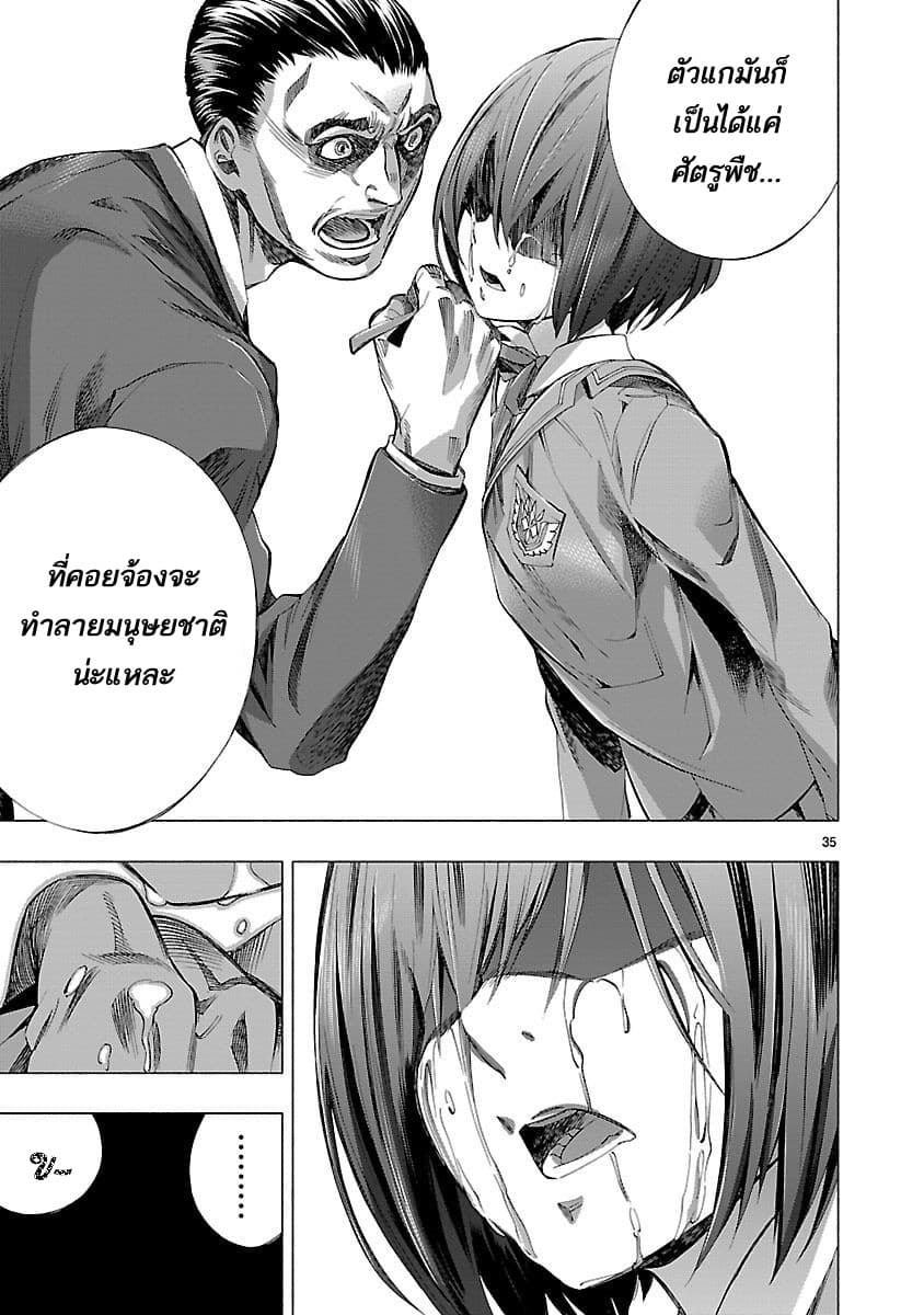 Himenospia page 34