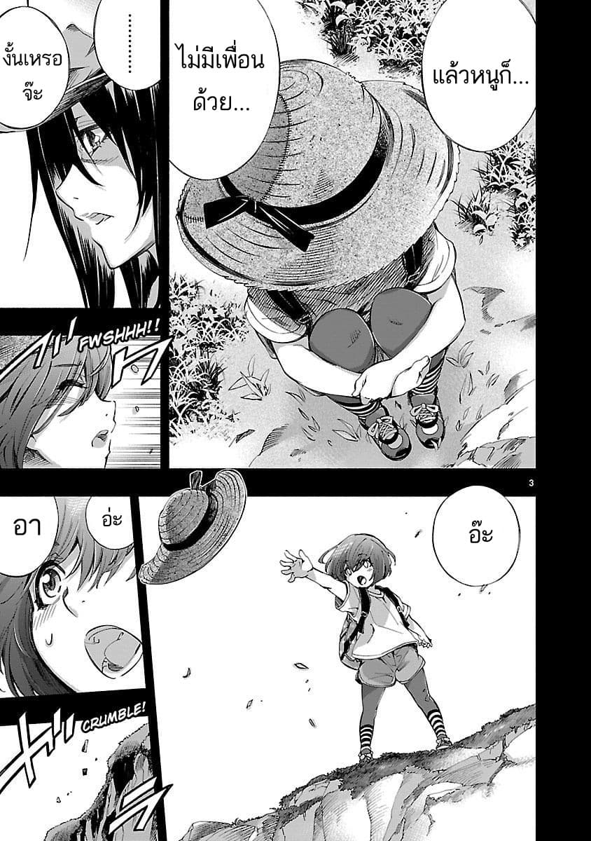 Himenospia page 3