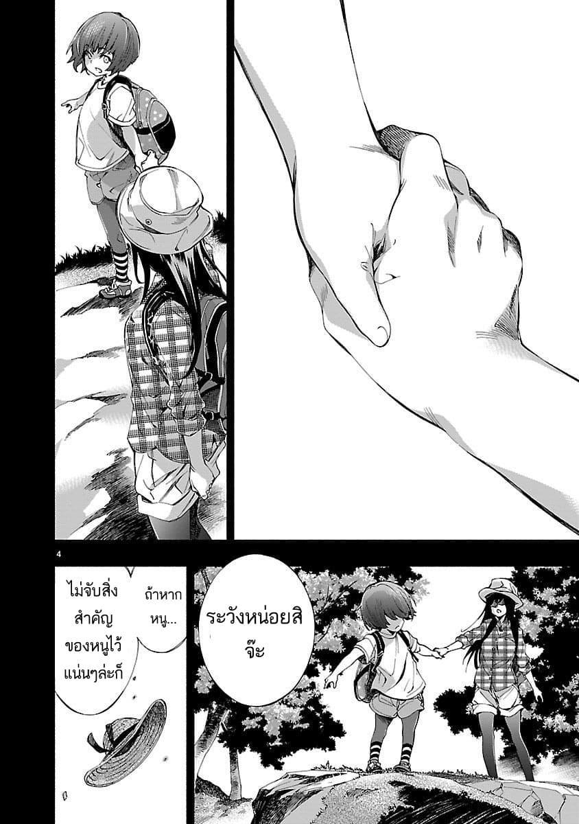 Himenospia page 4