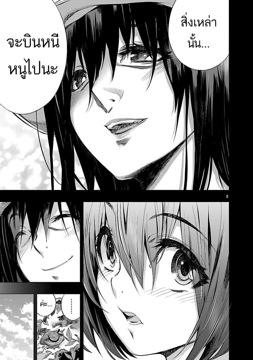 Himenospia page 5