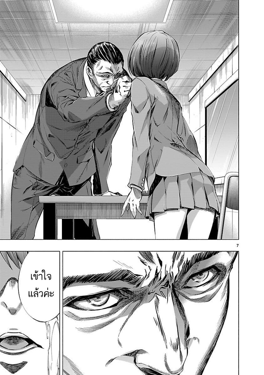 Himenospia page 7