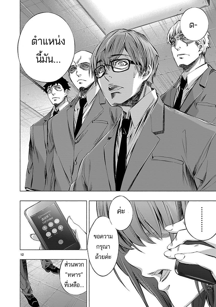 Himenospia page 12