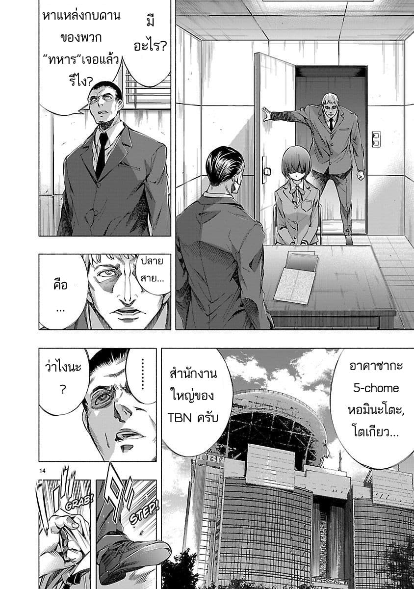 Himenospia page 14
