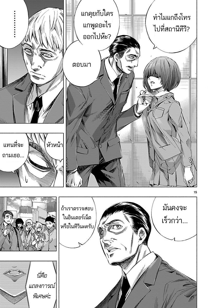 Himenospia page 15