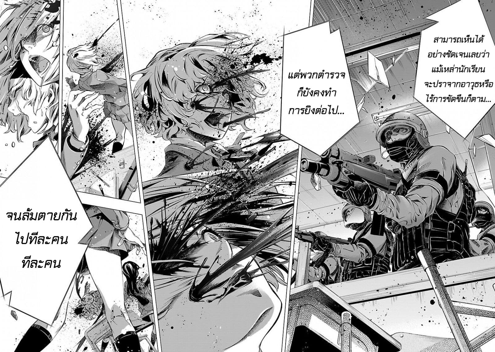 Himenospia page 19