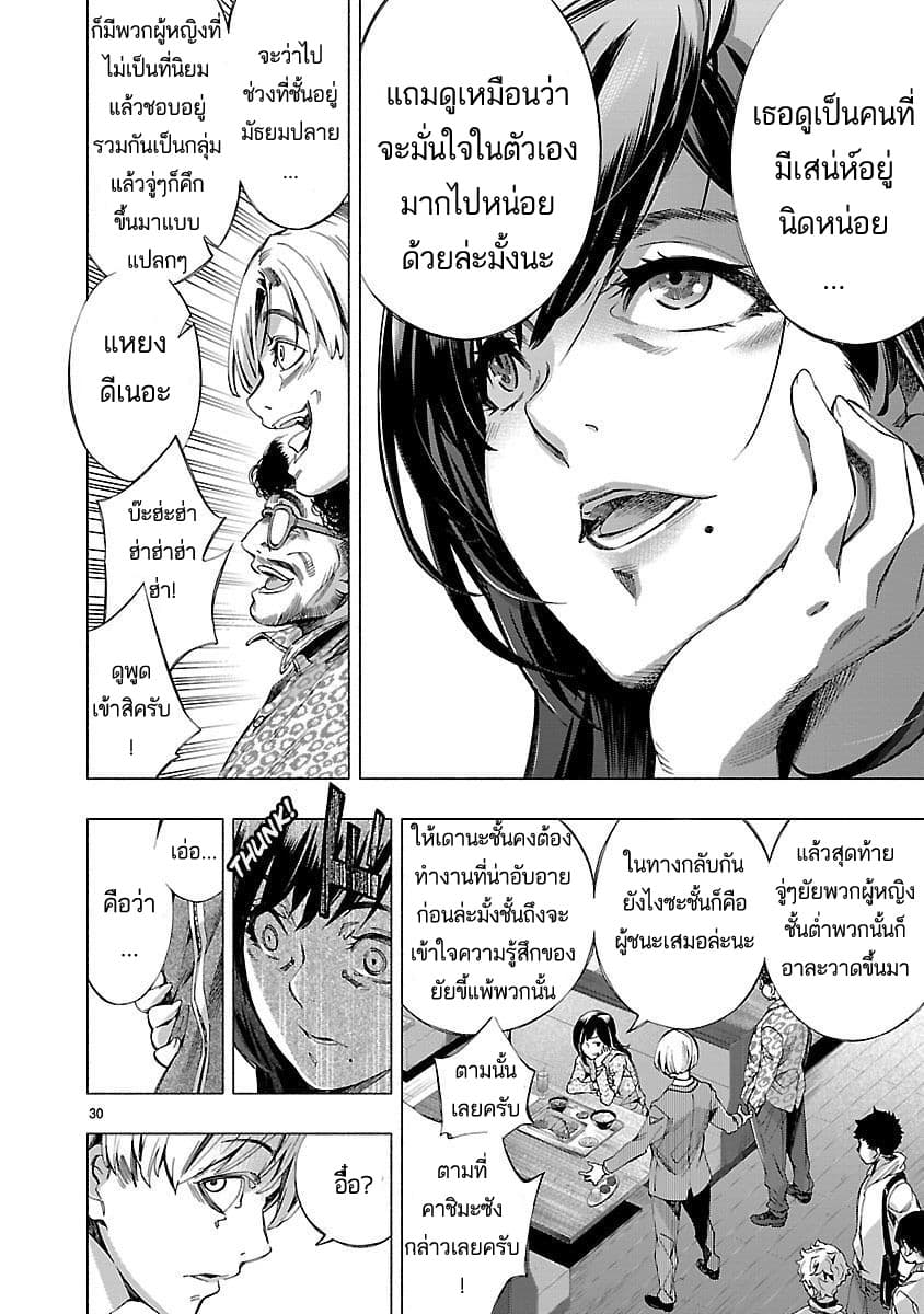 Himenospia page 28