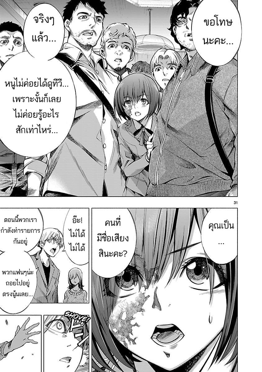Himenospia page 29