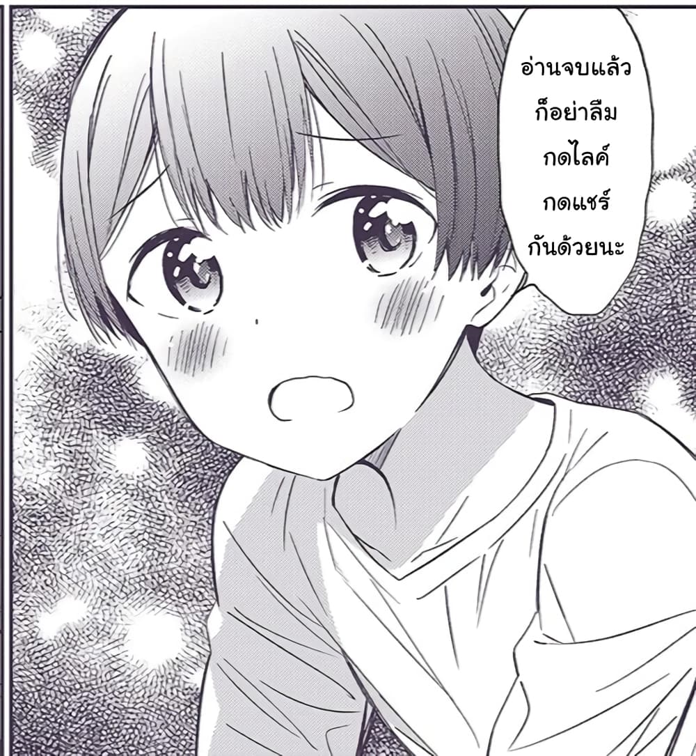 Himitsu no GalSyota page 6
