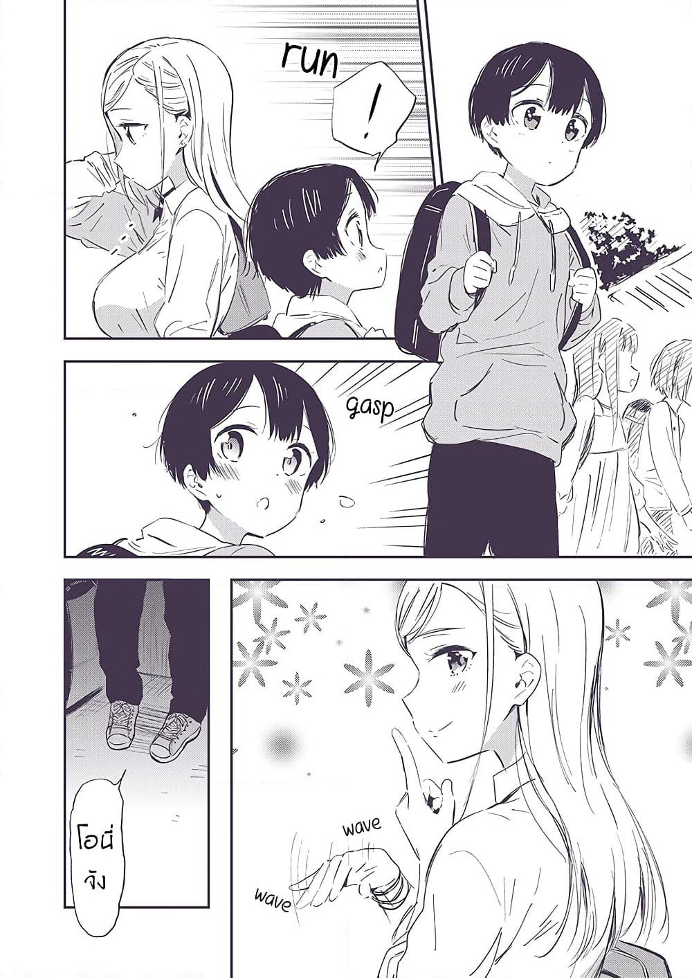 Himitsu no GalSyota page 2