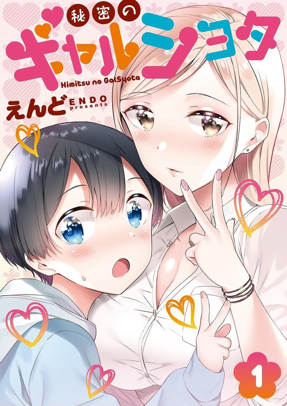 Himitsu no GalSyota page 1
