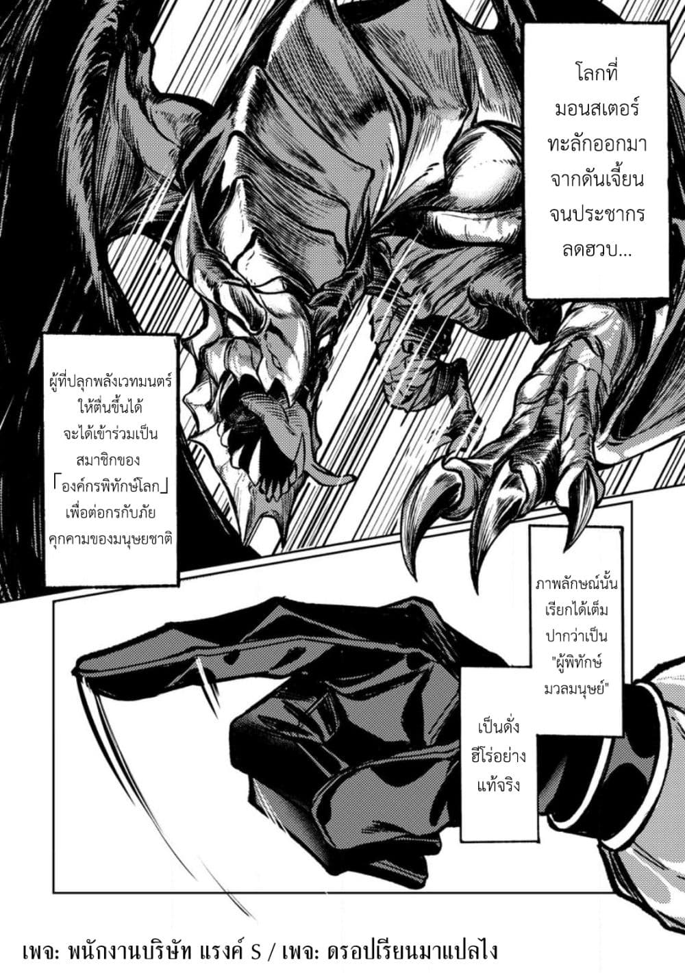 Himote Salaryman 40-sai no Tanjoubi ni Totsuzen Daimadoushi ni Kakusei suru page 1