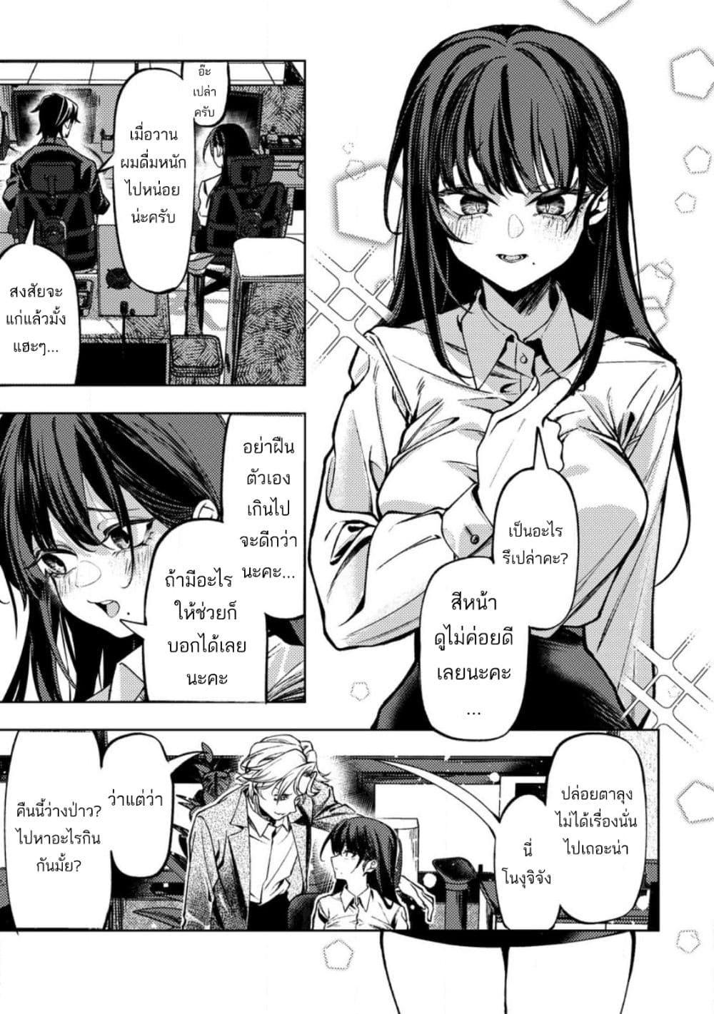 Himote Salaryman 40-sai no Tanjoubi ni Totsuzen Daimadoushi ni Kakusei suru page 11