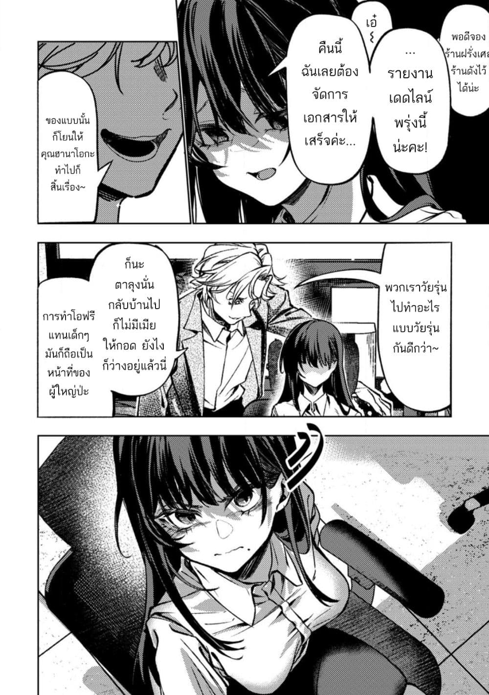 Himote Salaryman 40-sai no Tanjoubi ni Totsuzen Daimadoushi ni Kakusei suru page 12