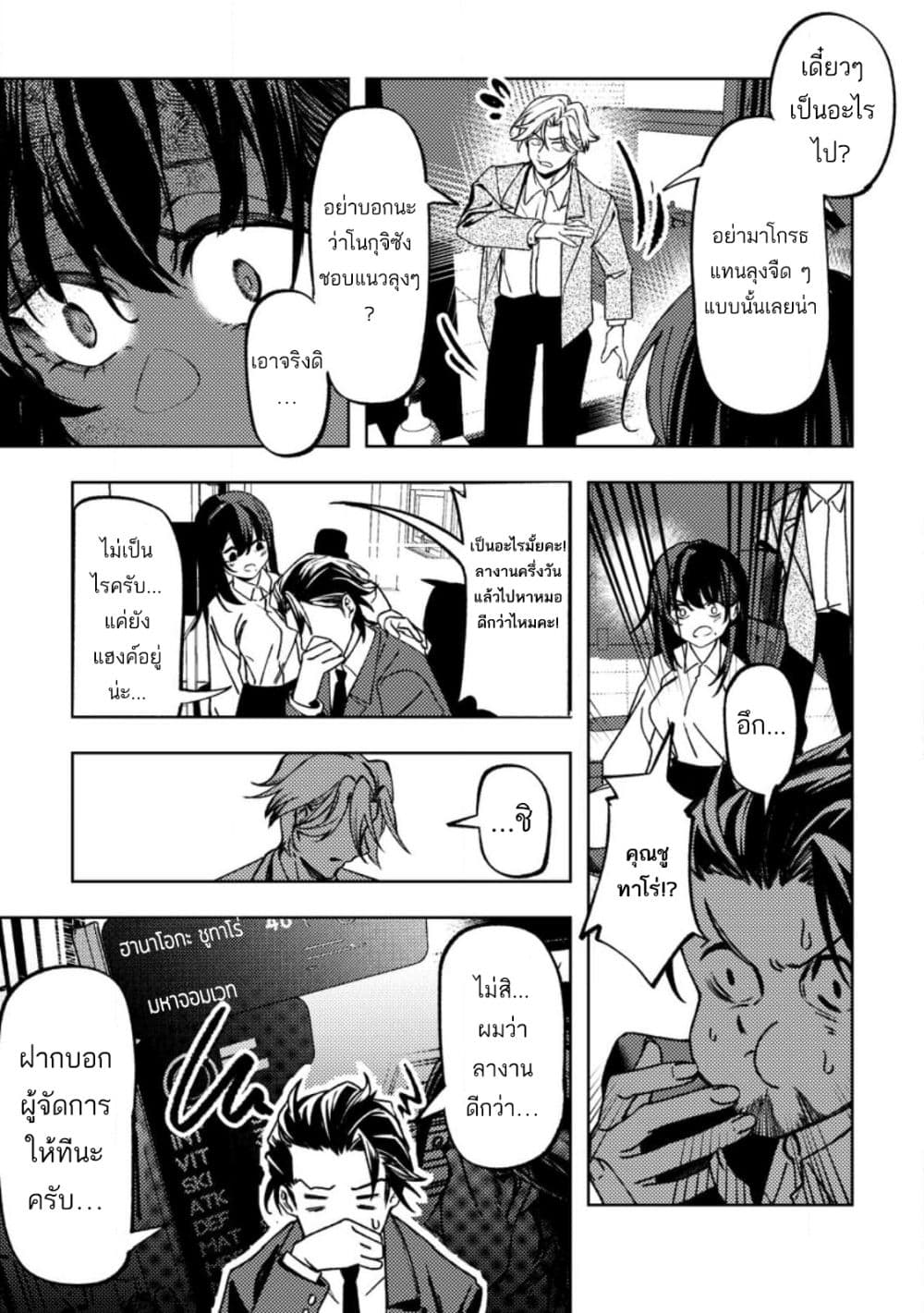 Himote Salaryman 40-sai no Tanjoubi ni Totsuzen Daimadoushi ni Kakusei suru page 13