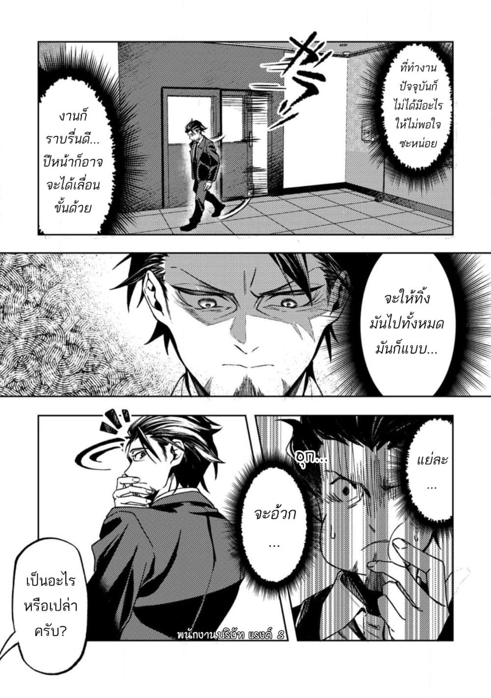 Himote Salaryman 40-sai no Tanjoubi ni Totsuzen Daimadoushi ni Kakusei suru page 20