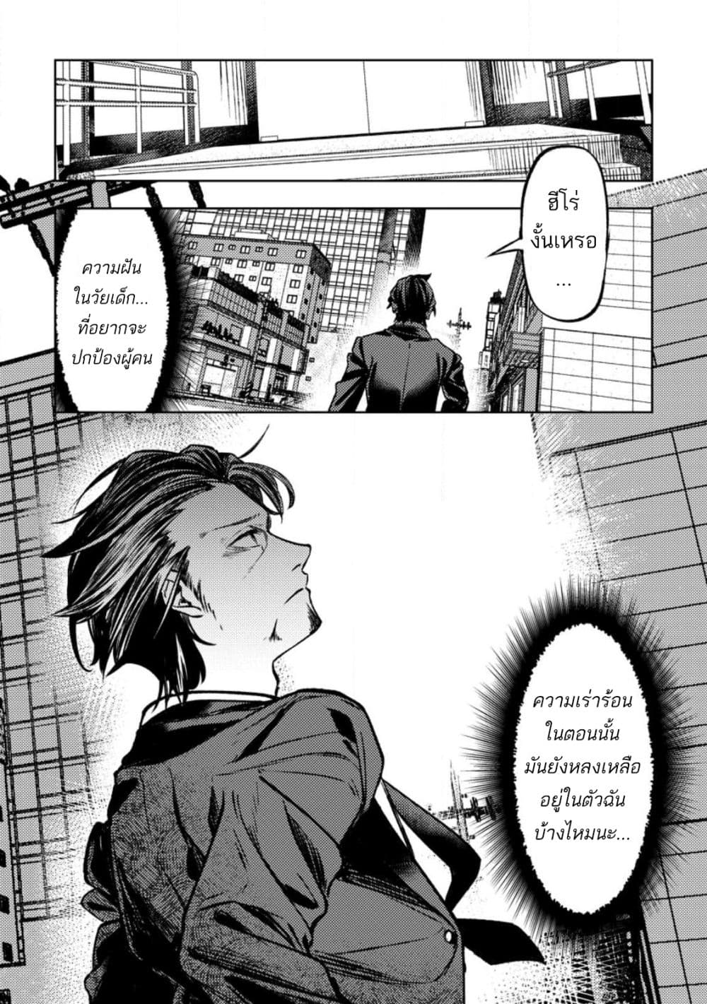 Himote Salaryman 40-sai no Tanjoubi ni Totsuzen Daimadoushi ni Kakusei suru page 28