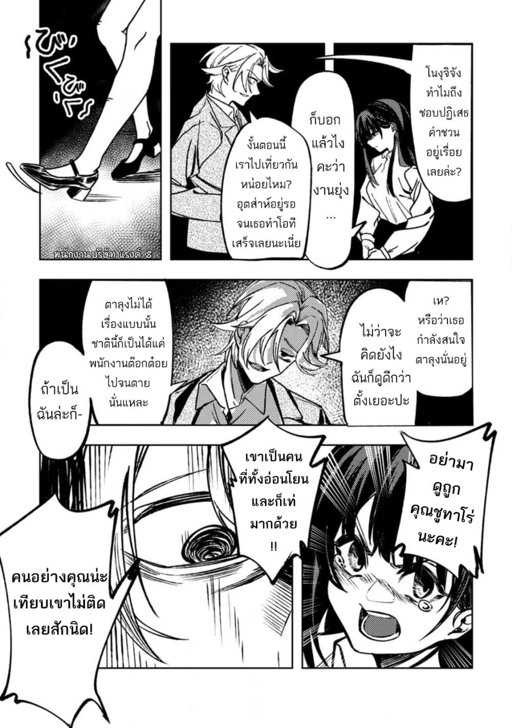 Himote Salaryman 40-sai no Tanjoubi ni Totsuzen Daimadoushi ni Kakusei suru page 30