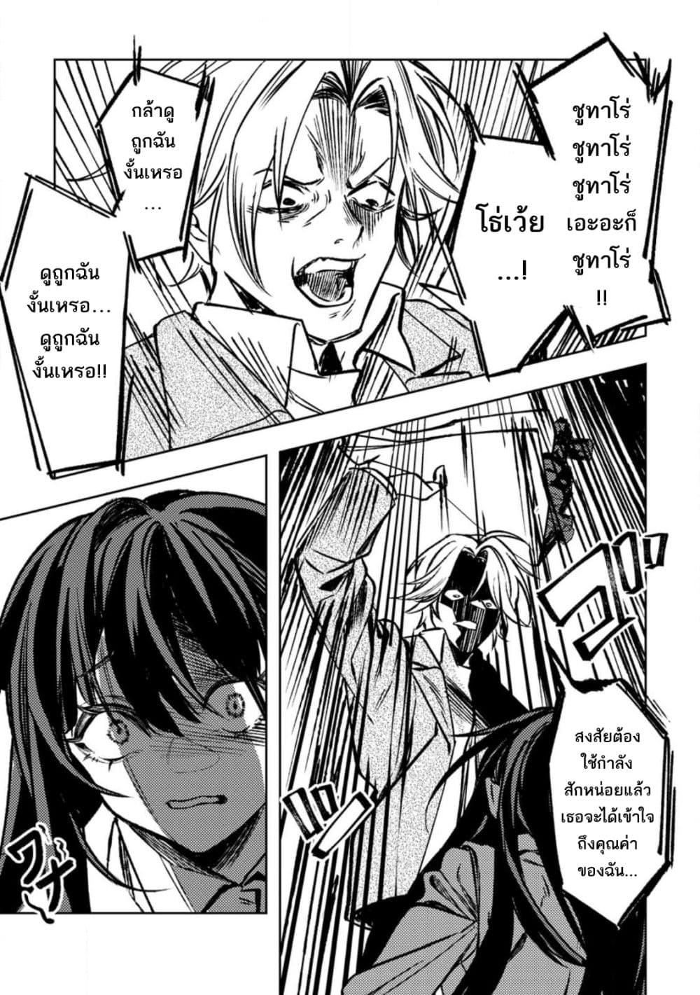 Himote Salaryman 40-sai no Tanjoubi ni Totsuzen Daimadoushi ni Kakusei suru page 31