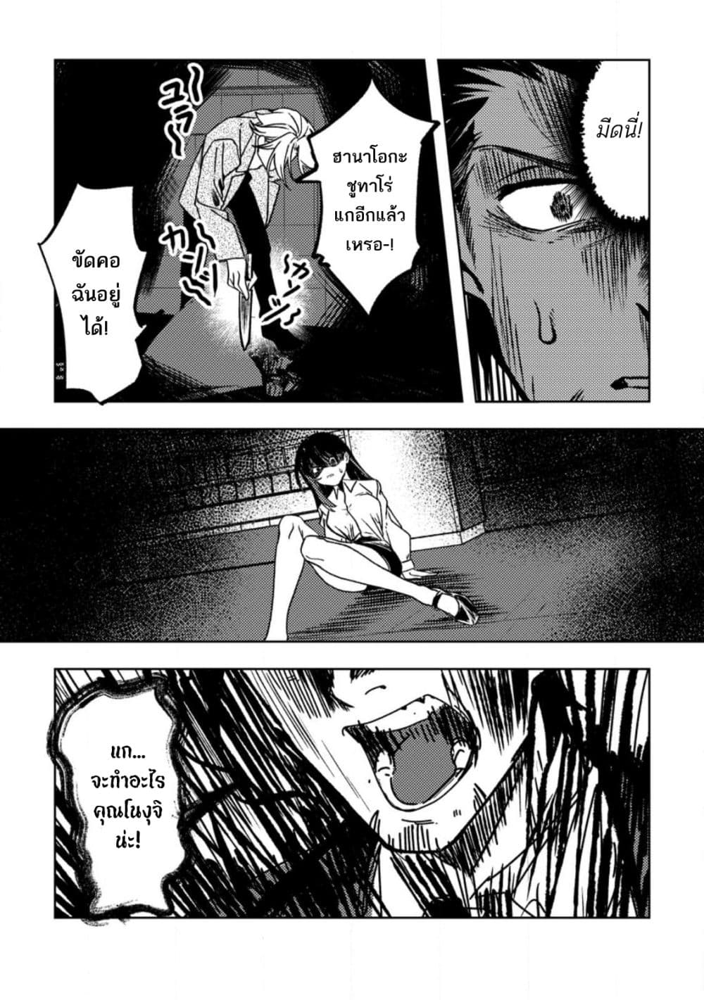 Himote Salaryman 40-sai no Tanjoubi ni Totsuzen Daimadoushi ni Kakusei suru page 33