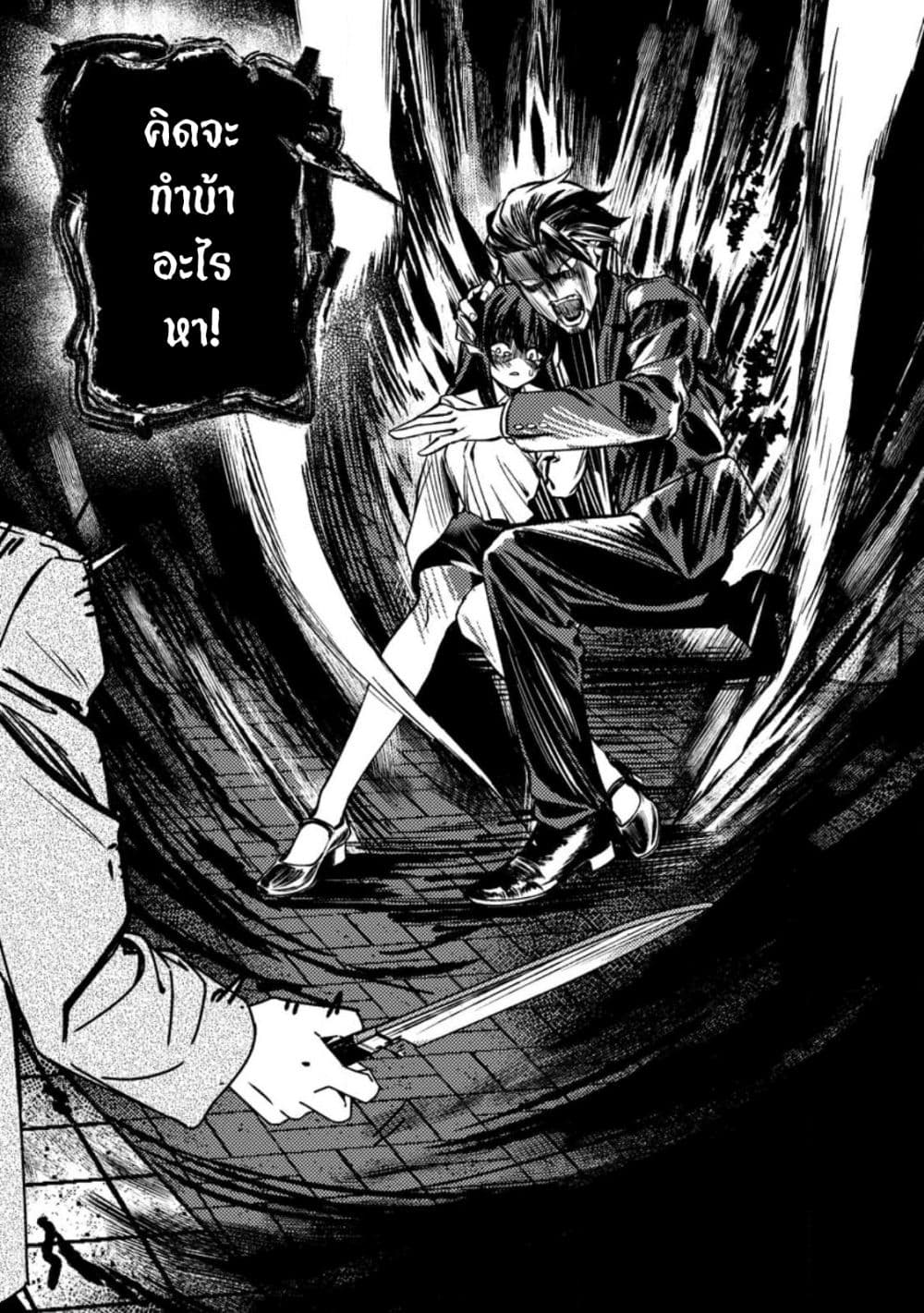 Himote Salaryman 40-sai no Tanjoubi ni Totsuzen Daimadoushi ni Kakusei suru page 34
