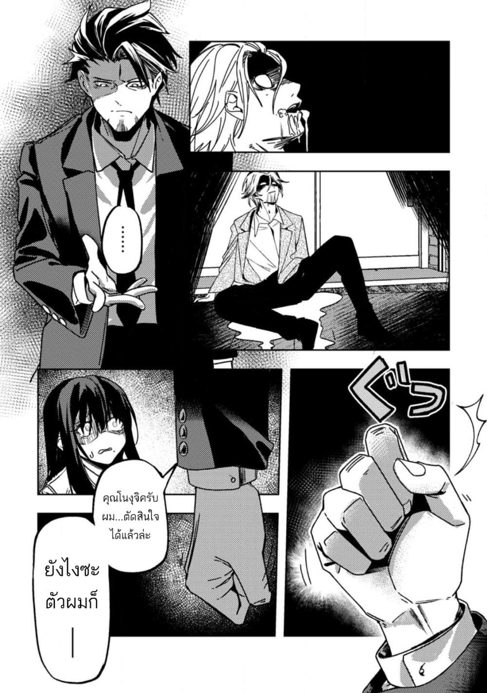 Himote Salaryman 40-sai no Tanjoubi ni Totsuzen Daimadoushi ni Kakusei suru page 35
