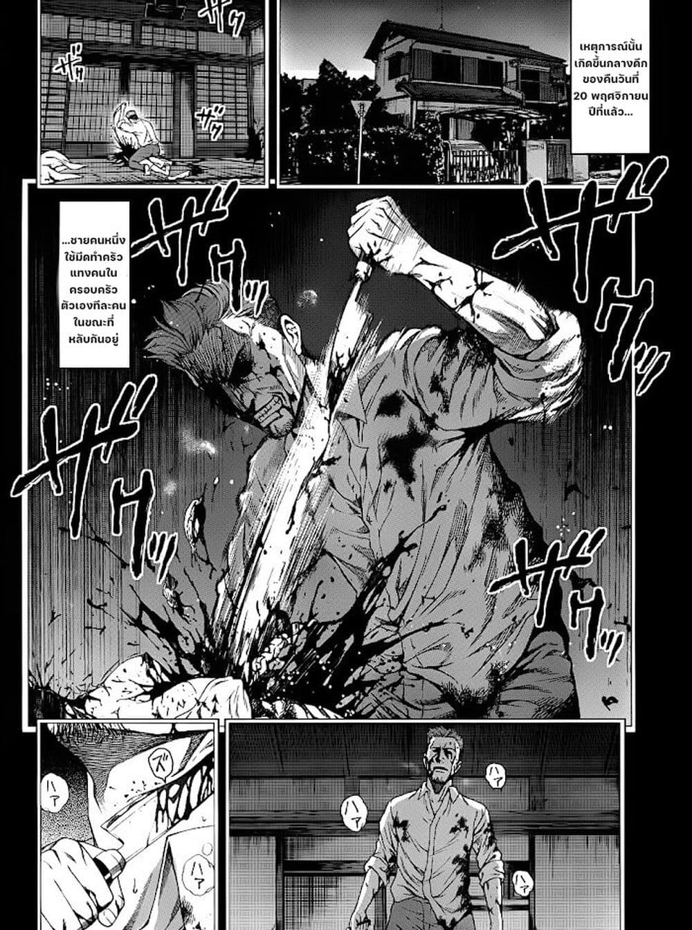 Hinamizawa Teiryuujo - Higurashi no Naku Koro ni Genten page 6