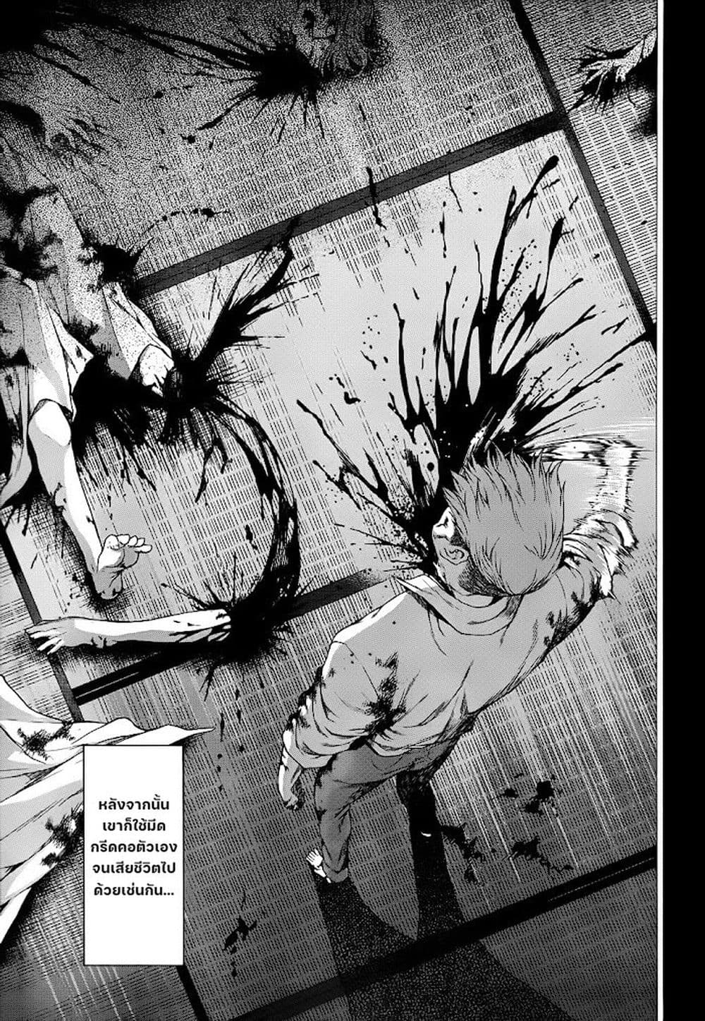 Hinamizawa Teiryuujo - Higurashi no Naku Koro ni Genten page 7