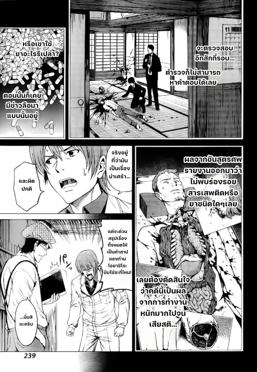Hinamizawa Teiryuujo - Higurashi no Naku Koro ni Genten page 9