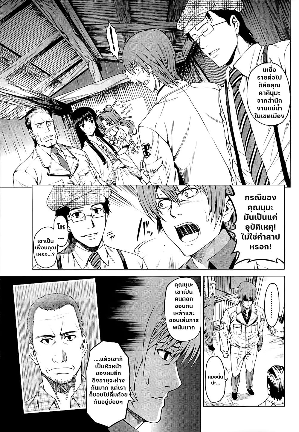Hinamizawa Teiryuujo - Higurashi no Naku Koro ni Genten page 5
