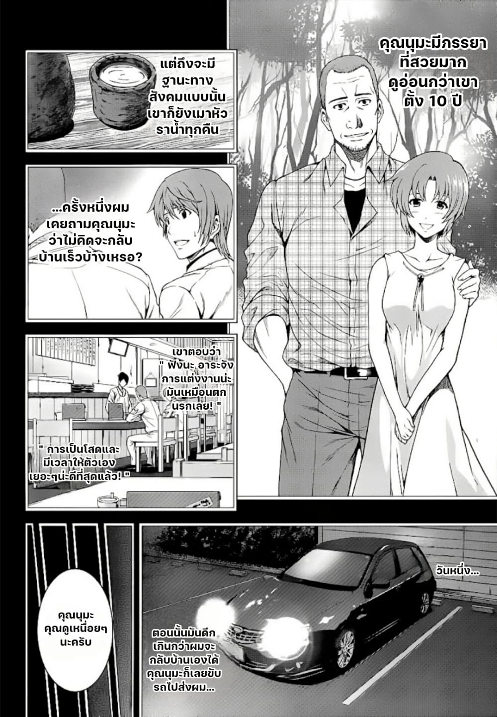 Hinamizawa Teiryuujo - Higurashi no Naku Koro ni Genten page 6
