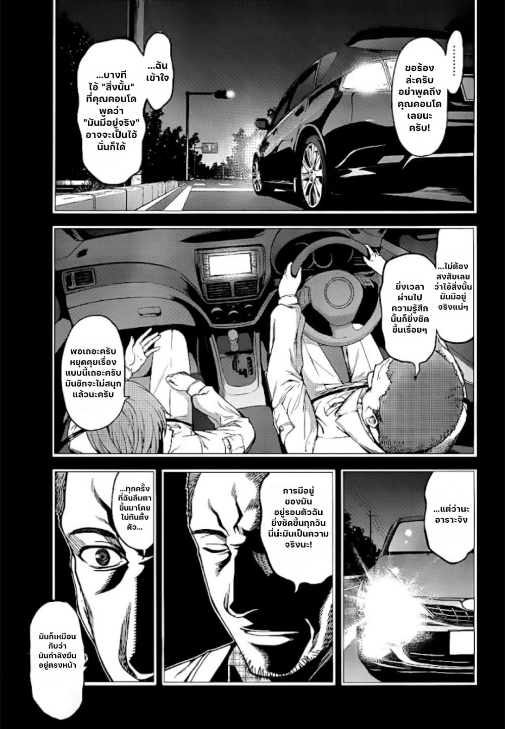Hinamizawa Teiryuujo - Higurashi no Naku Koro ni Genten page 9