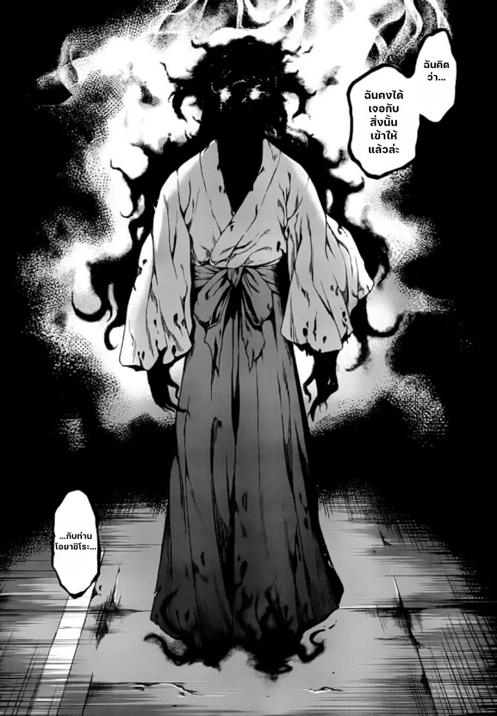 Hinamizawa Teiryuujo - Higurashi no Naku Koro ni Genten page 10