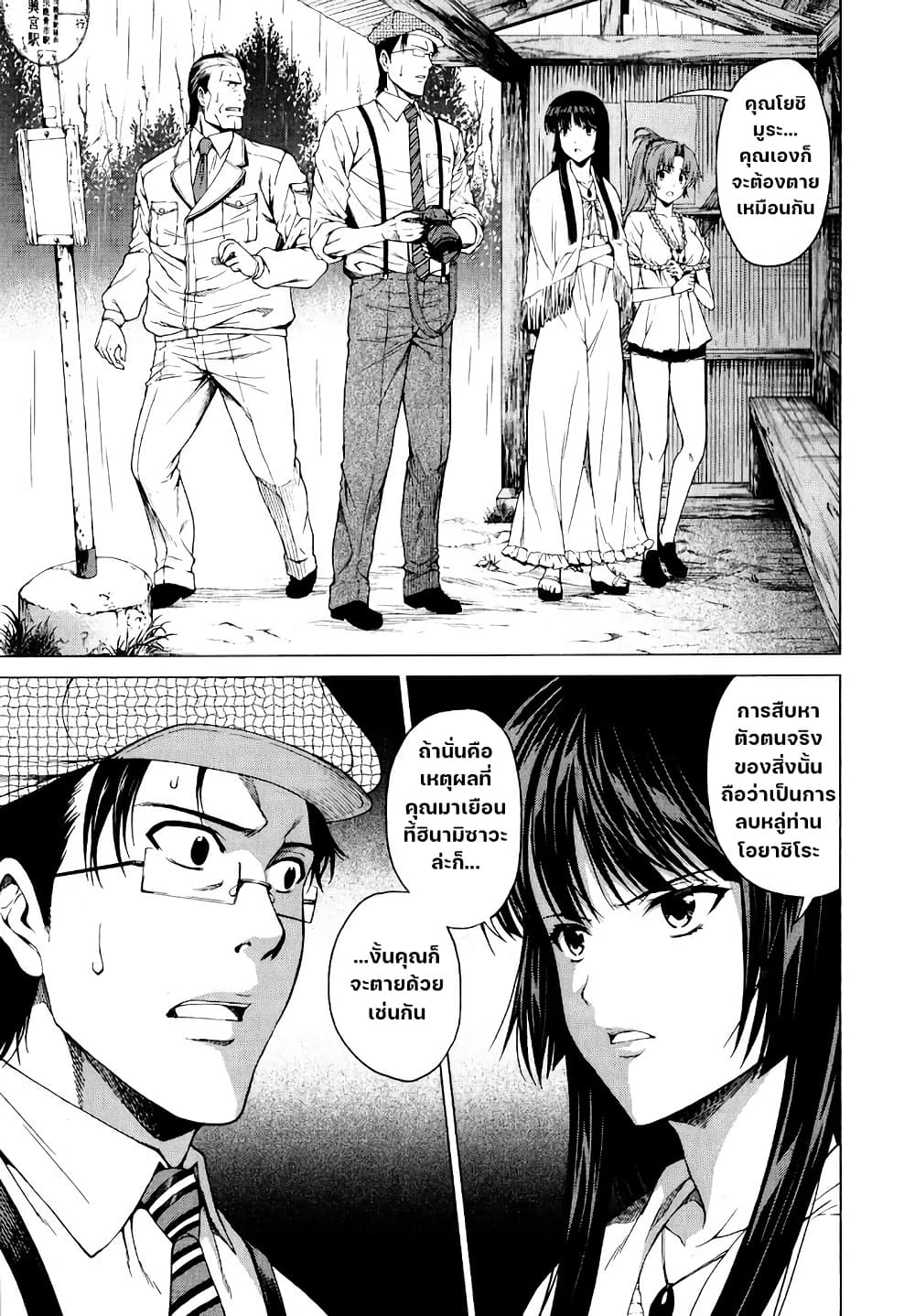 Hinamizawa Teiryuujo - Higurashi no Naku Koro ni Genten page 1