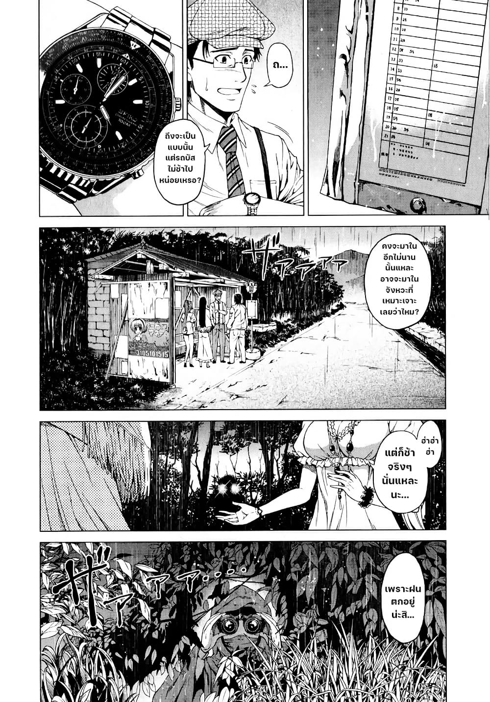 Hinamizawa Teiryuujo - Higurashi no Naku Koro ni Genten page 2