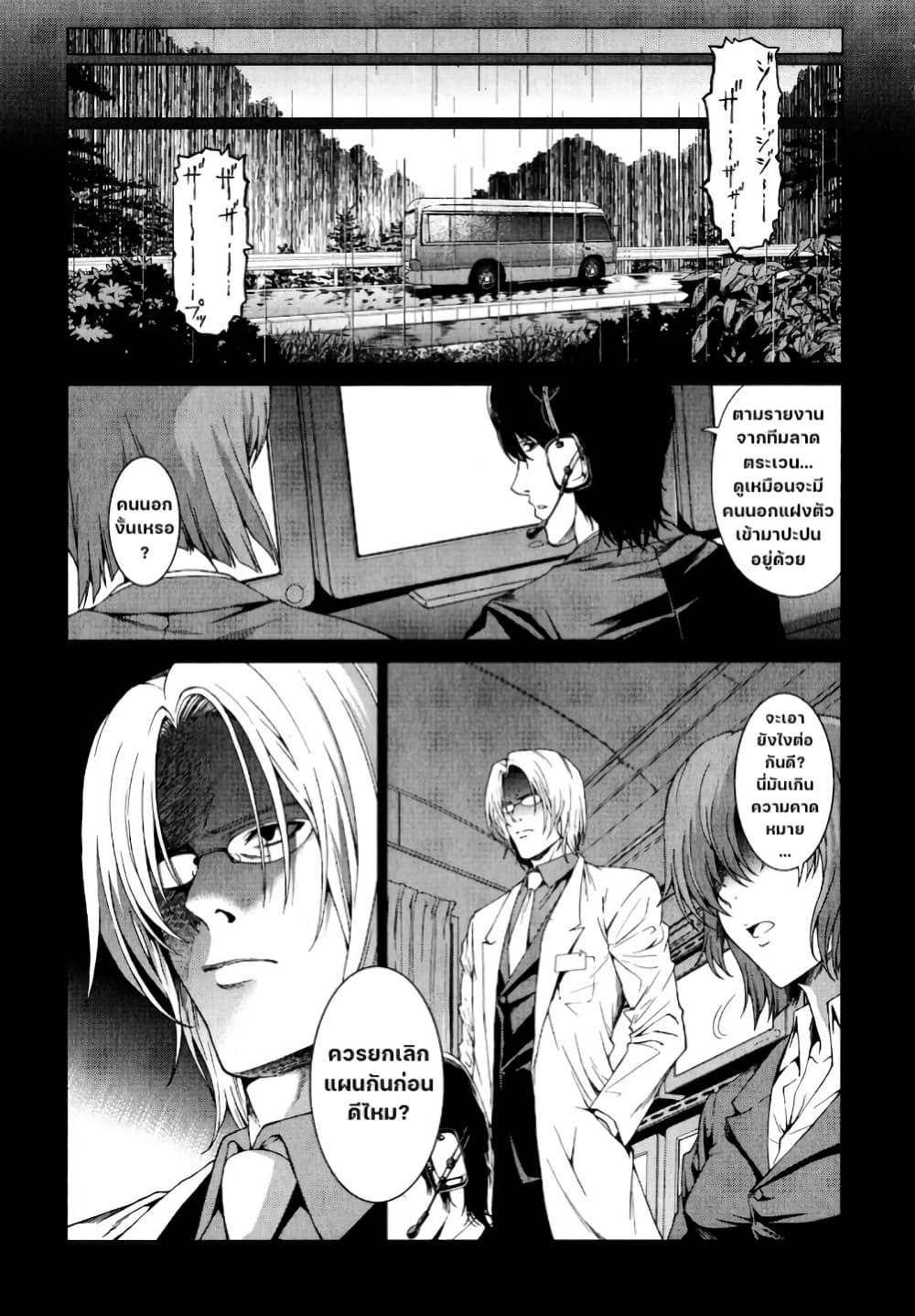 Hinamizawa Teiryuujo - Higurashi no Naku Koro ni Genten page 3