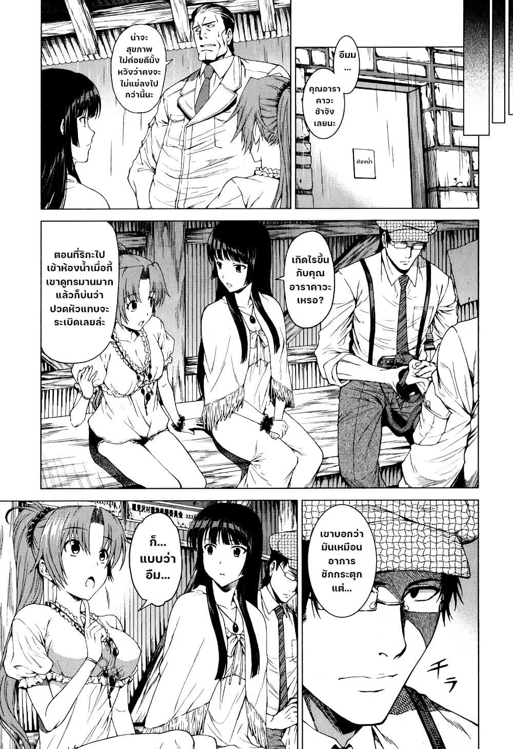 Hinamizawa Teiryuujo - Higurashi no Naku Koro ni Genten page 5