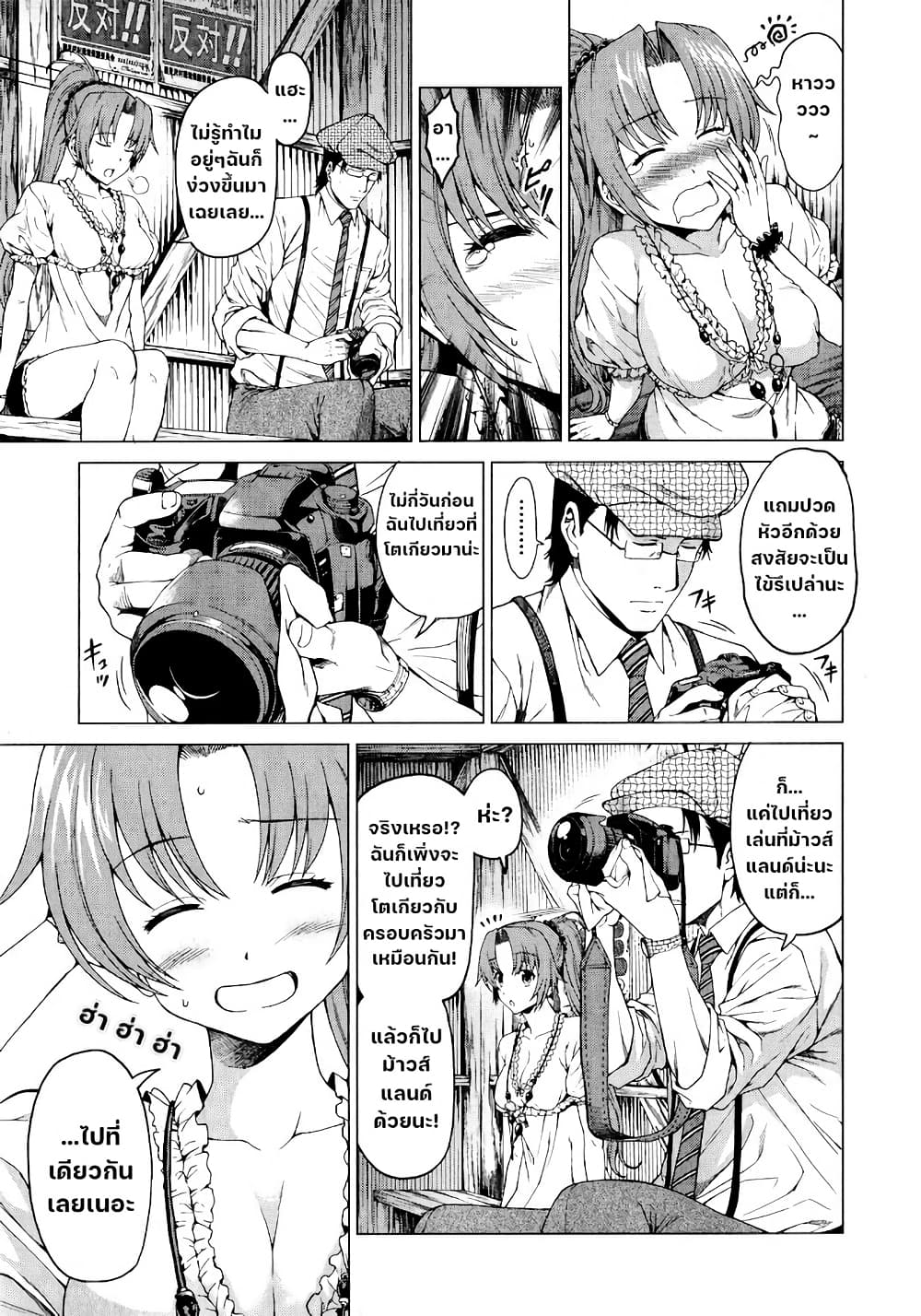 Hinamizawa Teiryuujo - Higurashi no Naku Koro ni Genten page 7