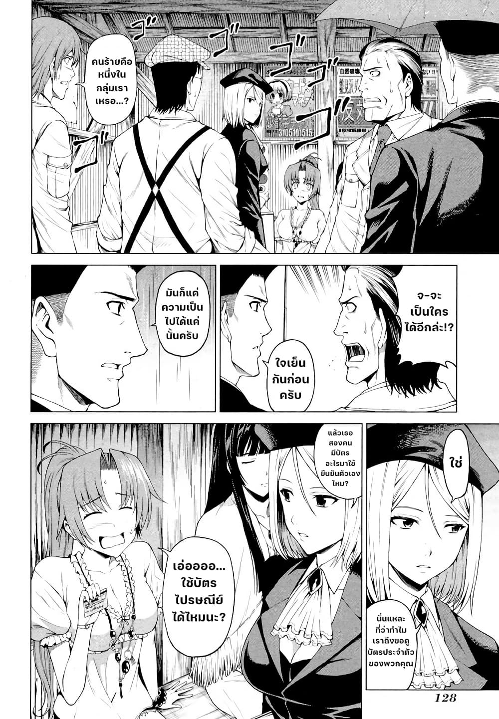 Hinamizawa Teiryuujo - Higurashi no Naku Koro ni Genten page 1