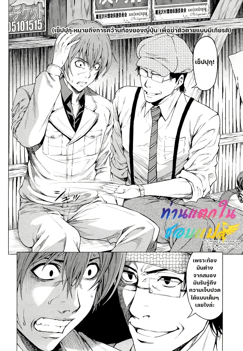 Hinamizawa Teiryuujo - Higurashi no Naku Koro ni Genten page 5