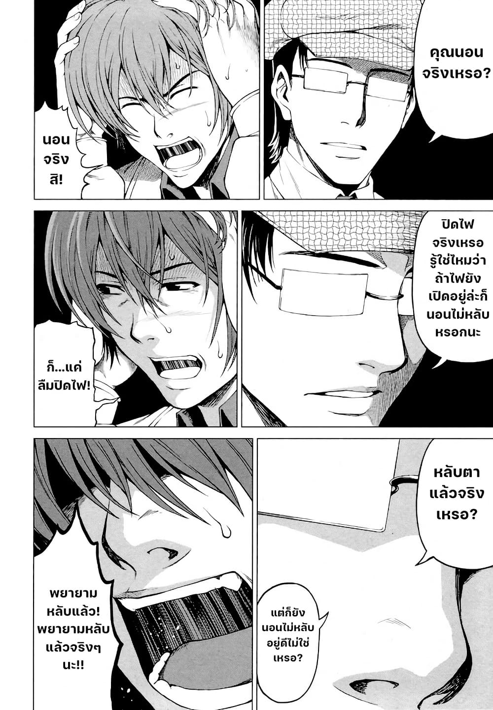Hinamizawa Teiryuujo - Higurashi no Naku Koro ni Genten page 7